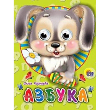 Азбука