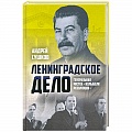 СССР в 1945 - 1985 гг.
