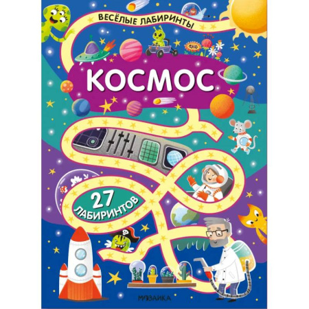 Человек. Земля. Вселенная, книга Космос купить по скидке