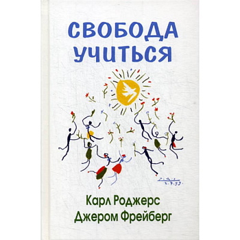 Свобода учиться Свобода учиться