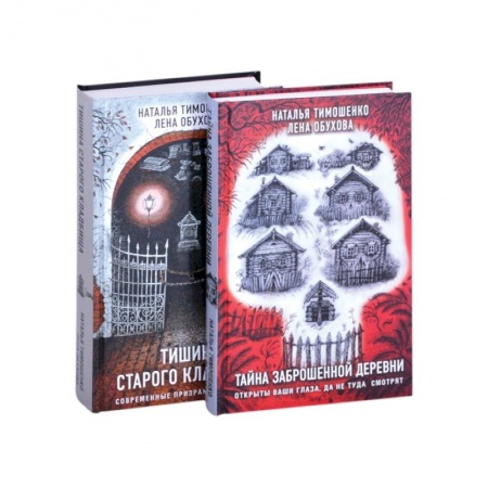 Русская фантастика, книга Секретное досье купить по скидке