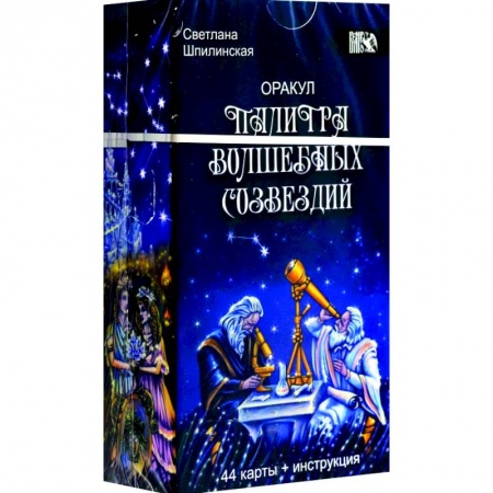 Гадание по картам Таро, книга Оракул Палитра волшебных созвездий купить по скидке