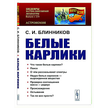 Белые карлики