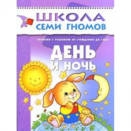 Книги, книга День и ночь купить по скидке