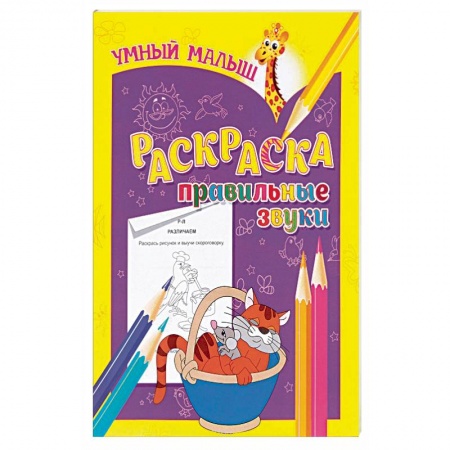 Книги, книга Правильные фигуры купить по скидке