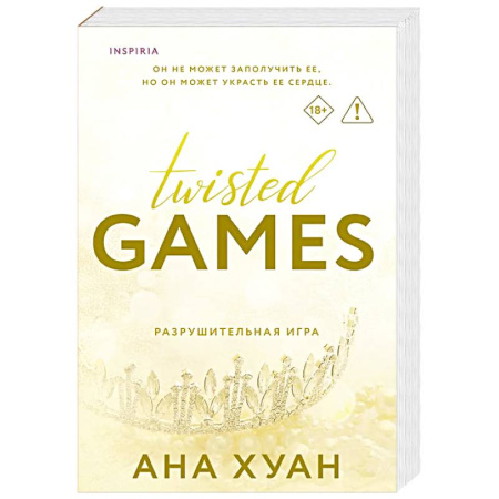 Зарубежный любовный роман, книга Разрушительная игра купить по скидке