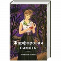 Духовный мир. Чудеса и знамения
