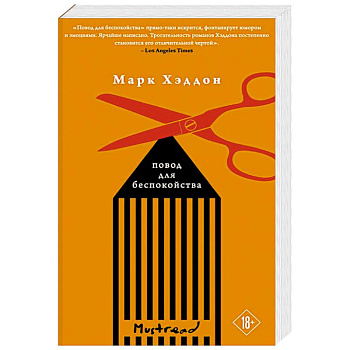 Повод для беспокойства