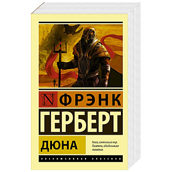Дюна