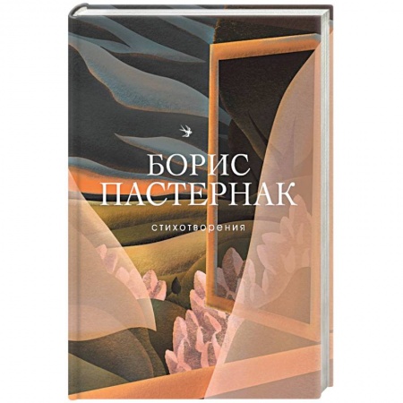 Русская поэзия, книга Стихотворения купить по скидке