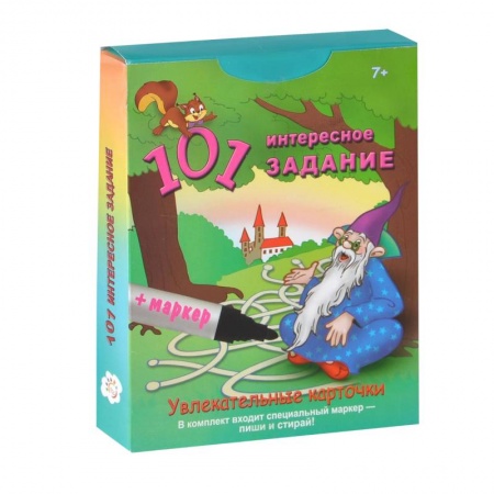 Книги, книга 101 интересное задание (набор из 50 карточек + маркер) купить по скидке