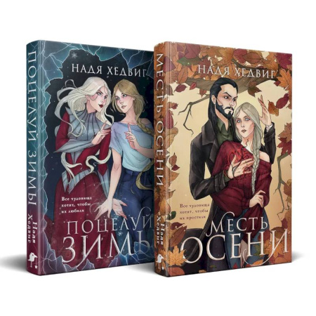 Русское фэнтези, книга Цикл 'Великие Девы' (комплект) купить по скидке