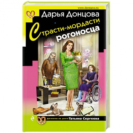 Книги, книга Страсти-мордасти рогоносца купить по скидке