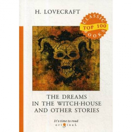 Чтение на английском языке, книга The Dreams in the Witch-House and Other Stories купить по скидке