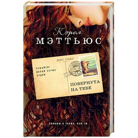 Книги, книга Повернута на тебе купить по скидке