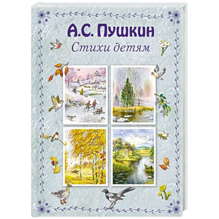 Книги, книга Стихи детям купить по скидке