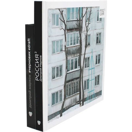 Фотоискусство. Художественная фотография, книга Россия в квадрате. Черновик купить по скидке