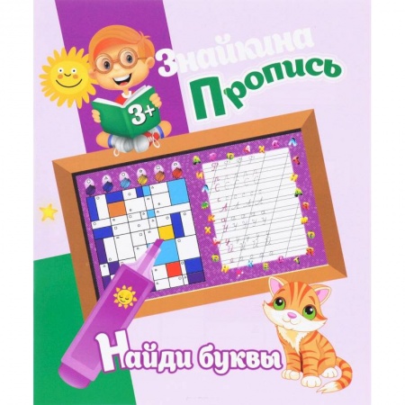 Книги, книга Найди слово купить по скидке