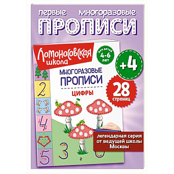 Цифры