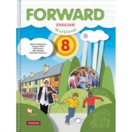 Учебники, самоучители, пособия, книга Английский язык. 8 класс. Рабочая тетрадь купить по скидке