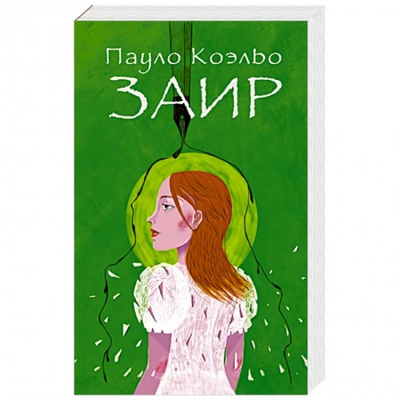 Книги, книга Заир купить по скидке