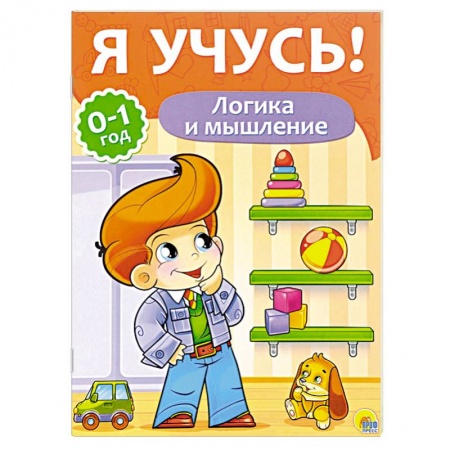 Книги, книга Логика и мышление купить по скидке