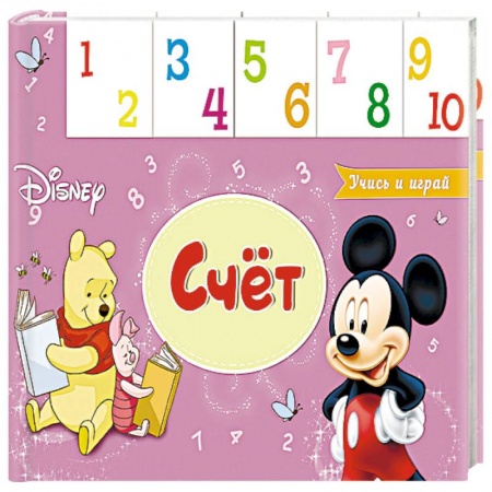 Книги, книга Лесенка. Счёт купить по скидке