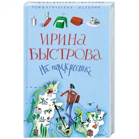 Книги, книга На перекрестке купить по скидке