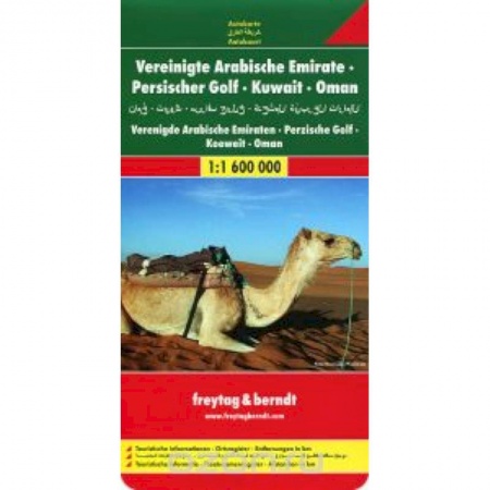 Книги, книга United Arab Emirates Карта 1:1 600 000 купить по скидке