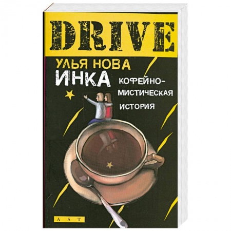 Книги, книга Инка купить по скидке