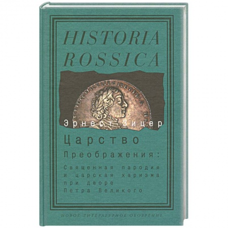 Книги, книга Царство Преображения купить по скидке