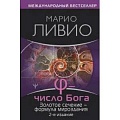 Математика