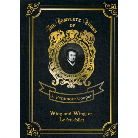 Чтение на английском языке, книга Wing-and-Wing. or, Le feu-follet купить по скидке