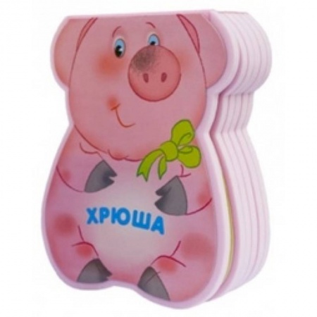 Книги, книга Хрюша купить по скидке