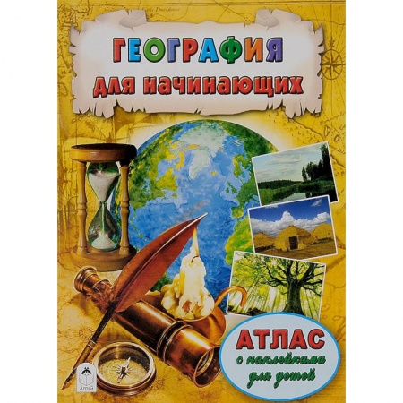 Книги, книга География для начинающих купить по скидке