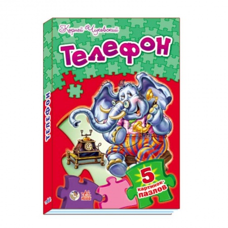 Книги, книга Телефон купить по скидке