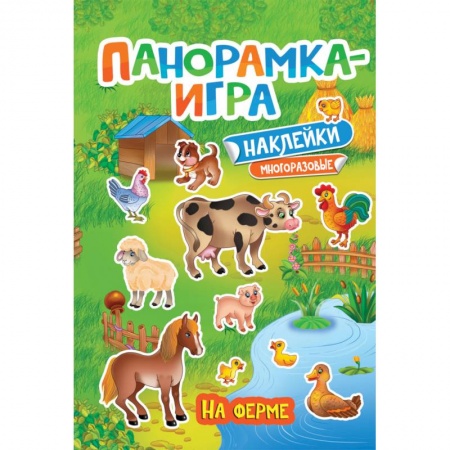 Знакомство с миром, развитие малыша, книга На ферме купить по скидке