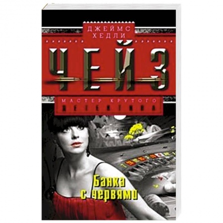 Книги, книга Банка с червями купить по скидке