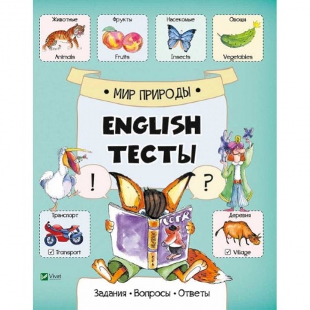 Чтение на английском языке, книга Мир природы купить по скидке