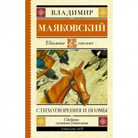 Повести и рассказы о детях, книга Стихотворения и поэмы купить по скидке