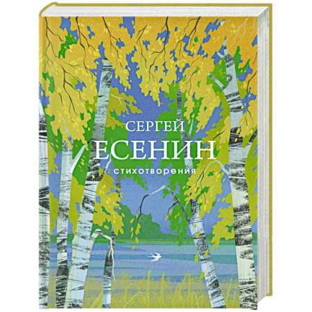 Русская поэзия, книга Стихотворения купить по скидке