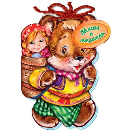 Книги, книга Маша и медведь купить по скидке