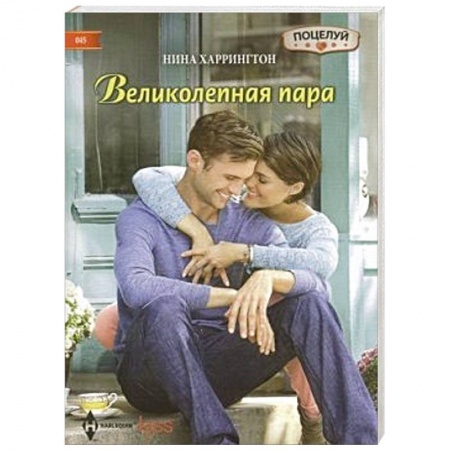 Книги, книга Великосветская пара купить по скидке