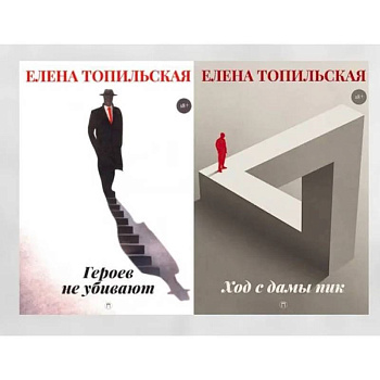 Милицейский детектив (комплект из 2-х книг)