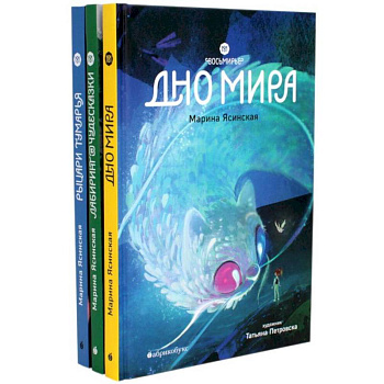 Восьмирье. Книги 4, 5, 6. Комплект из 3 книг