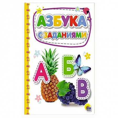 Книги, книга Картонка 4 разворота.  Азбука с заданиями купить по скидке
