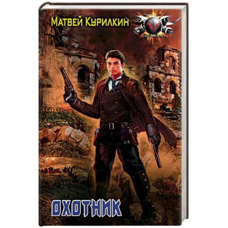 Книги, книга Охотник купить по скидке