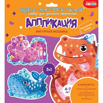 Фигурная мозаика 3 в 1. Дракончик. Кит. Единорог