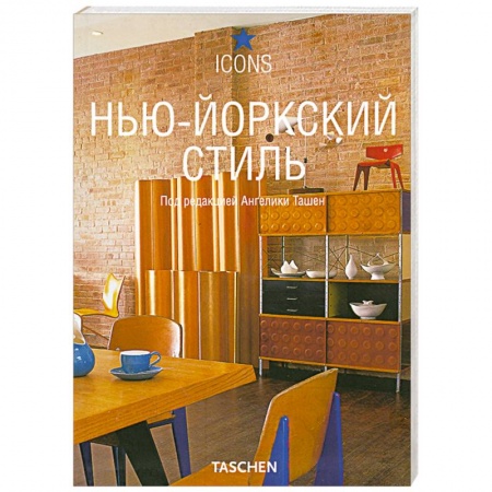 Книги, книга Нью-йоркский стиль купить по скидке