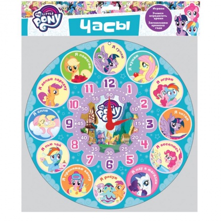 Прочие книжки-игрушки, книга Мой маленький пони.Часы купить по скидке